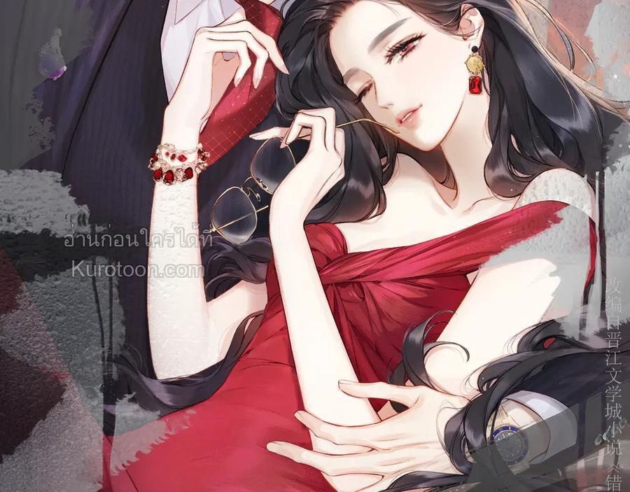 บังเอิญรักไม่รู้ตัว (Accidental love) ตอนที่ 61 - รูปที่ 2